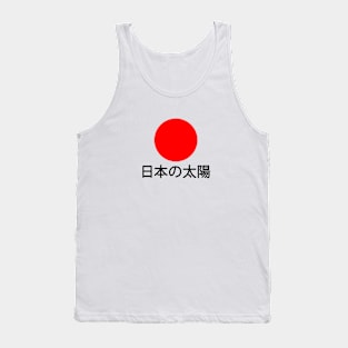 Red sun. Japan. Tank Top